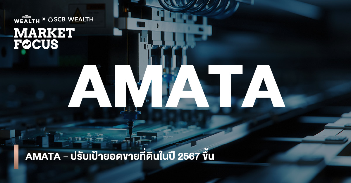 AMATA