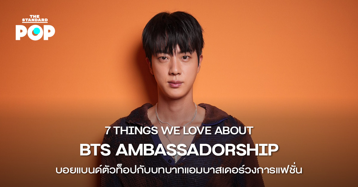 BTS AMBASSADORSHIP