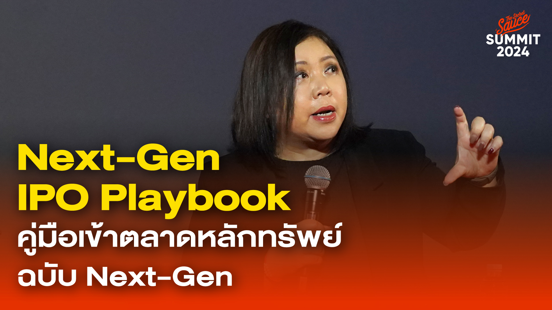 Next-Gen IPO Playbook