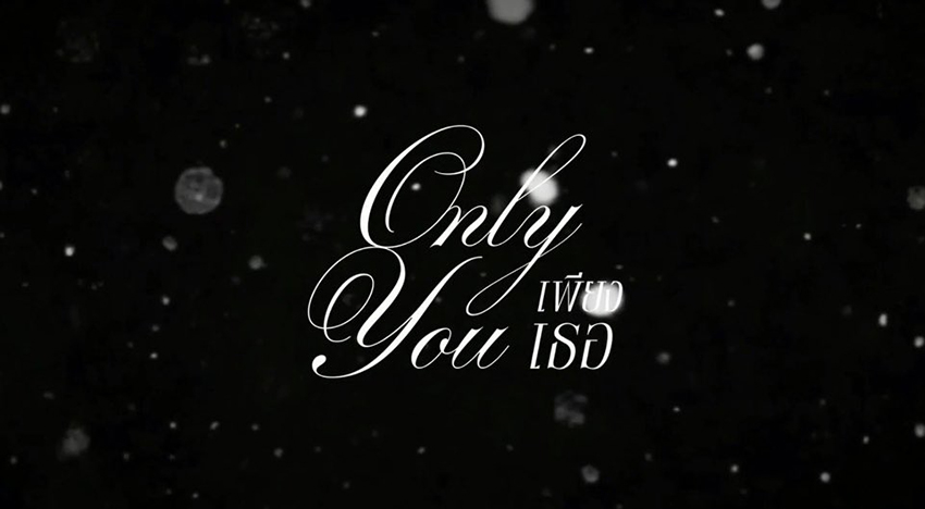 Only You The Series