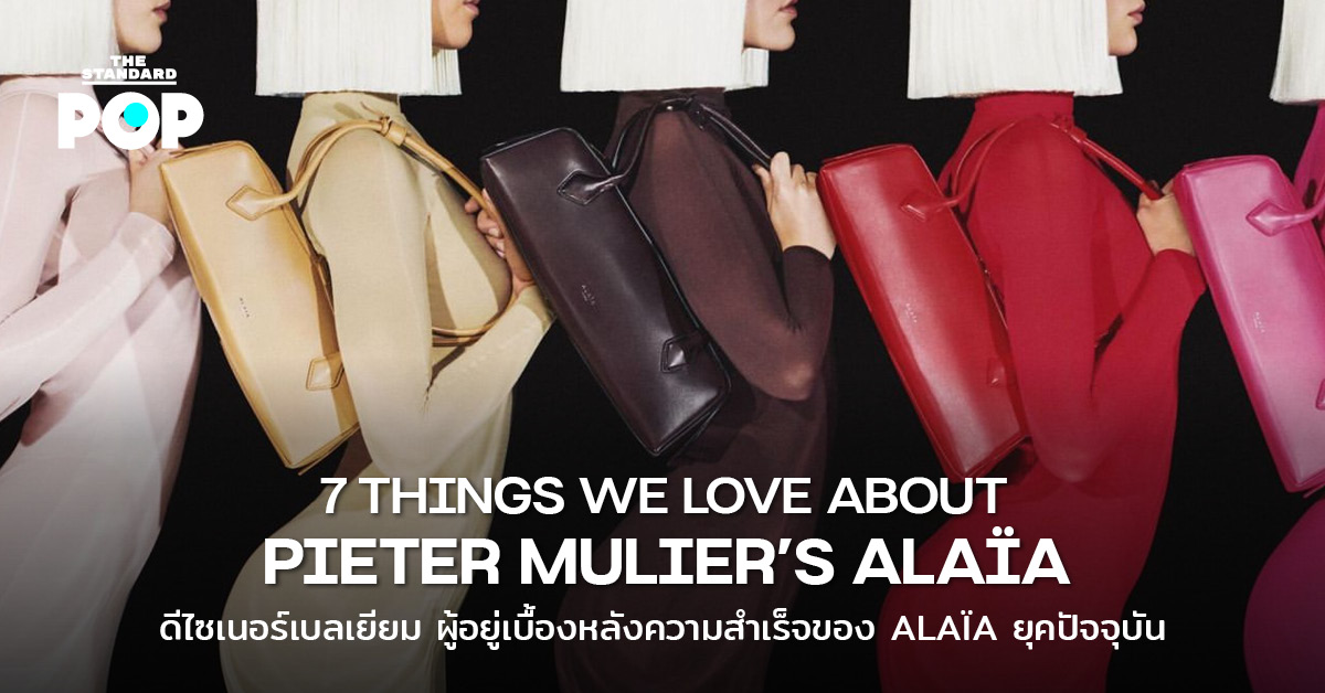 PIETER MULIER ALAÏA