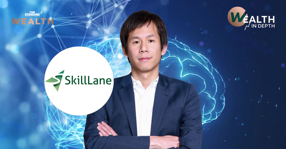 SkillLane