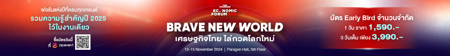 THE STANDARD ECONOMIC FORUM 2024 BANNER