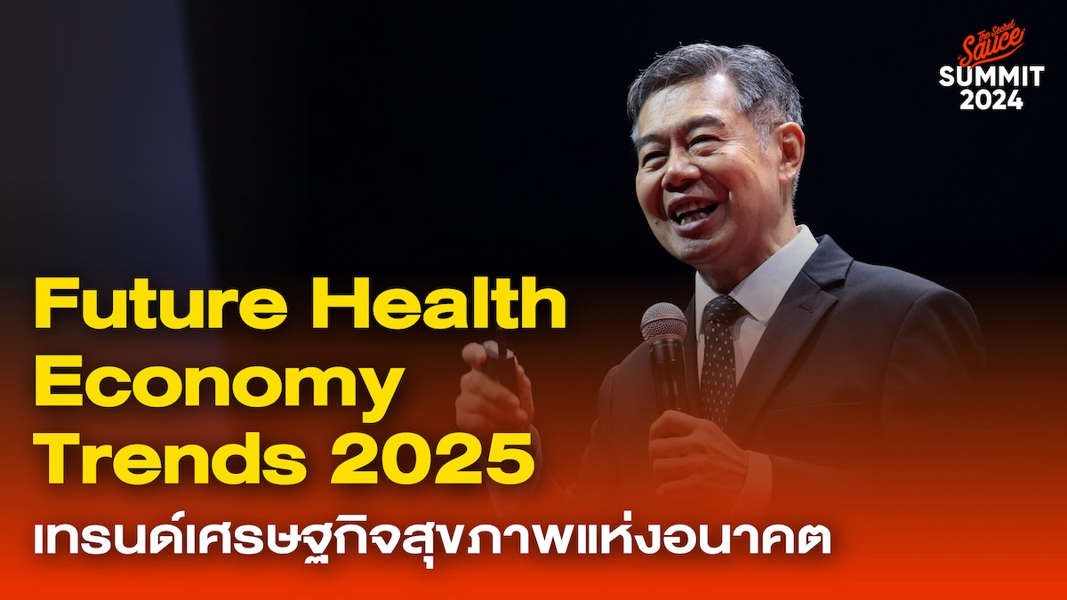 The Secret sauce Summit 2024