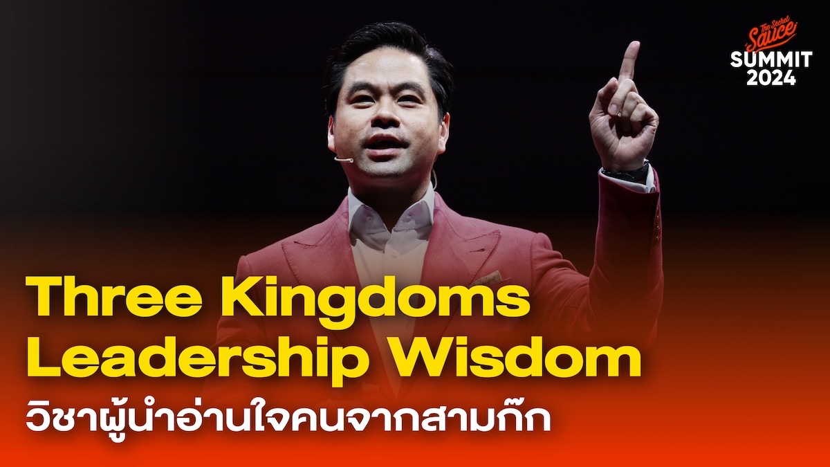 The Secret sauce Summit 2024