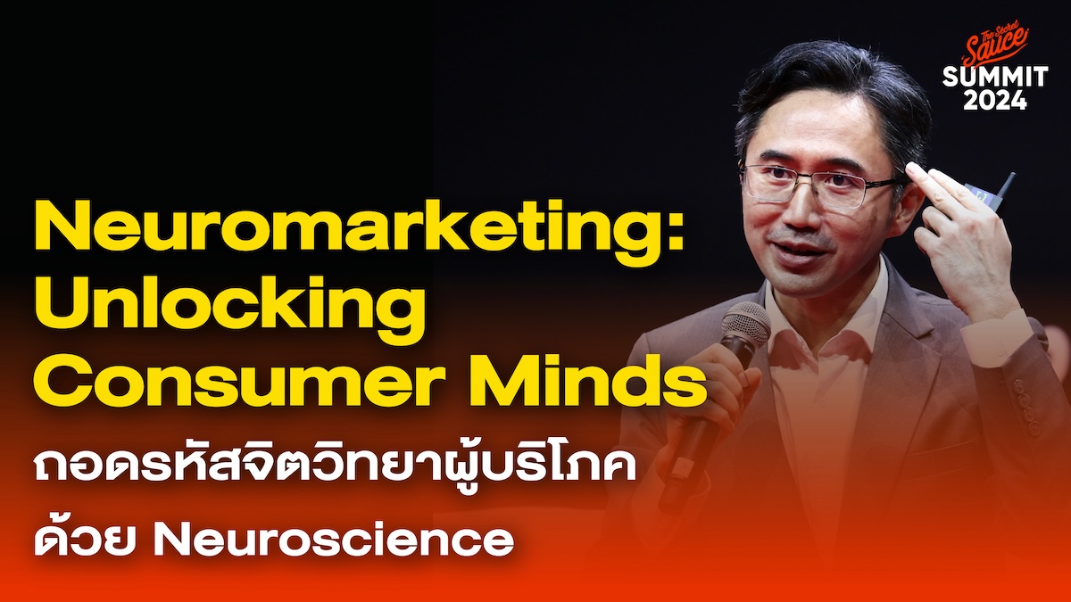 The Secret sauce Summit 2024