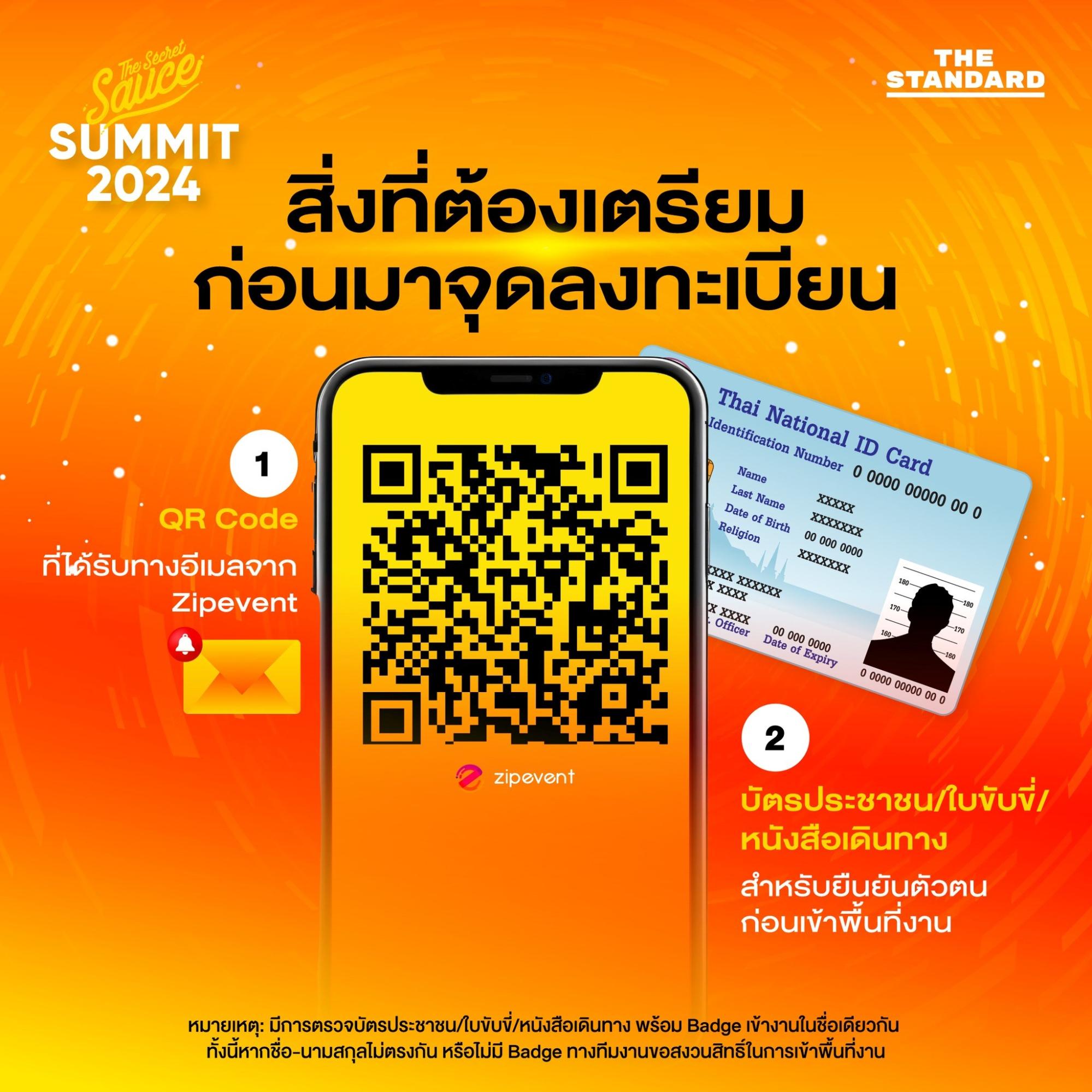 การลงทะเบียน The Secret Sauce Summit 2024 5