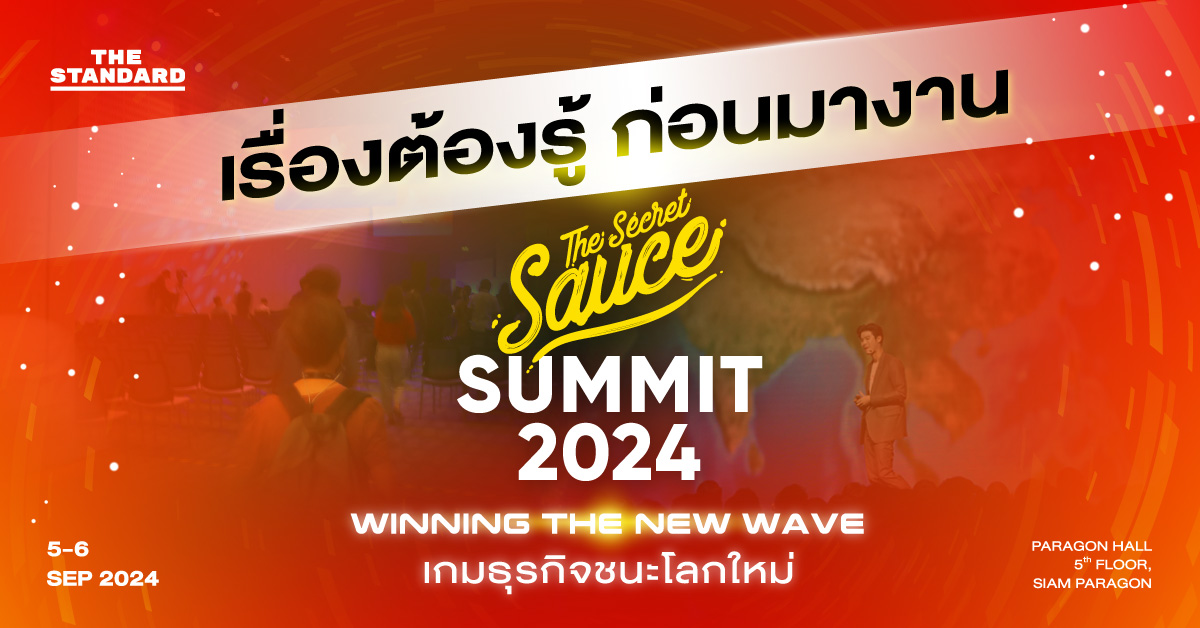 The Secret Sauce Summit 2024 FAQ