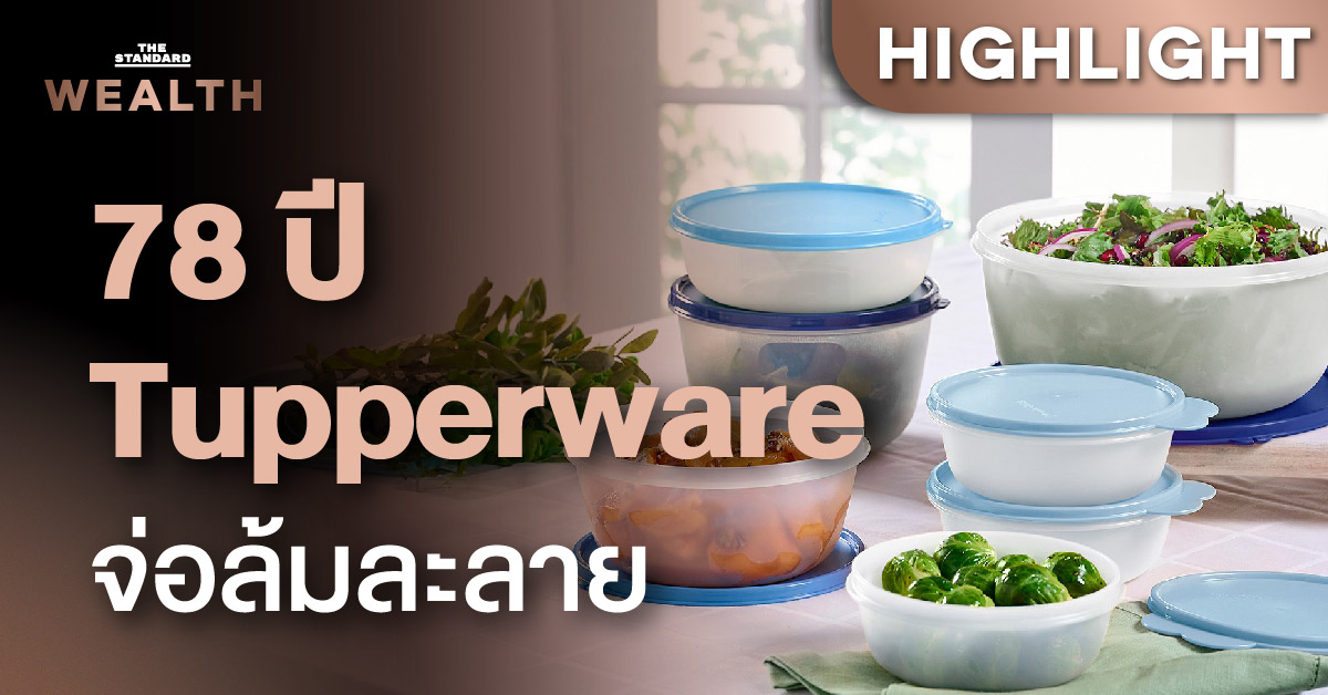 Tupperware