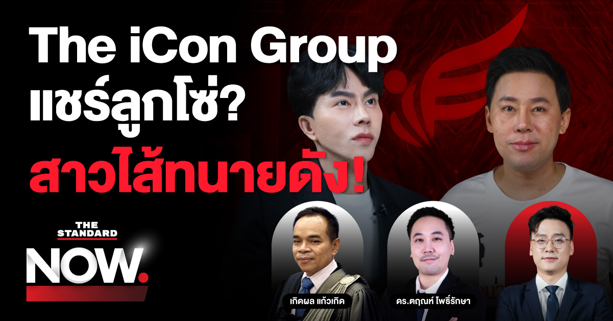 The iCon Group