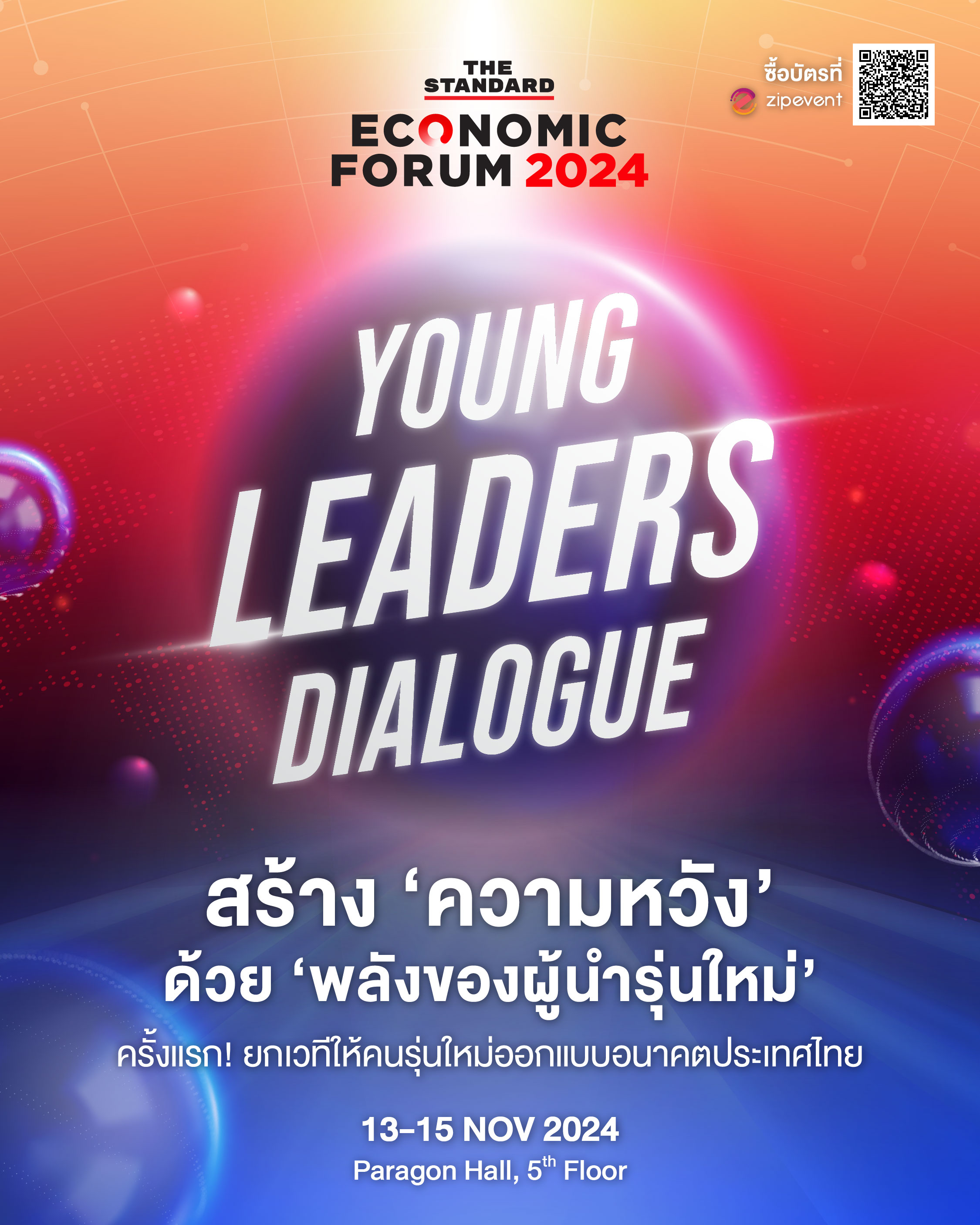 The Standard Economic Forum 2024_Young_Leader_Dialogue