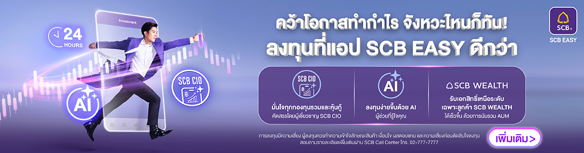 SCB EASY personal-banking