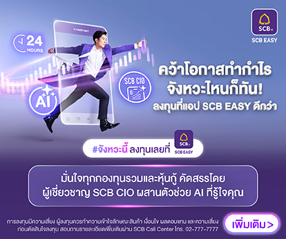 SCB EASY personal-banking