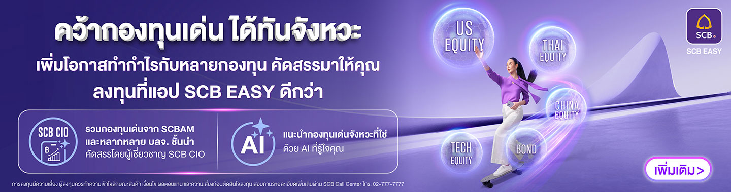 SCB investment 10 Oct - 30 Nov 2024