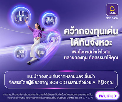 SCB investment 10 Oct - 30 Nov 2024