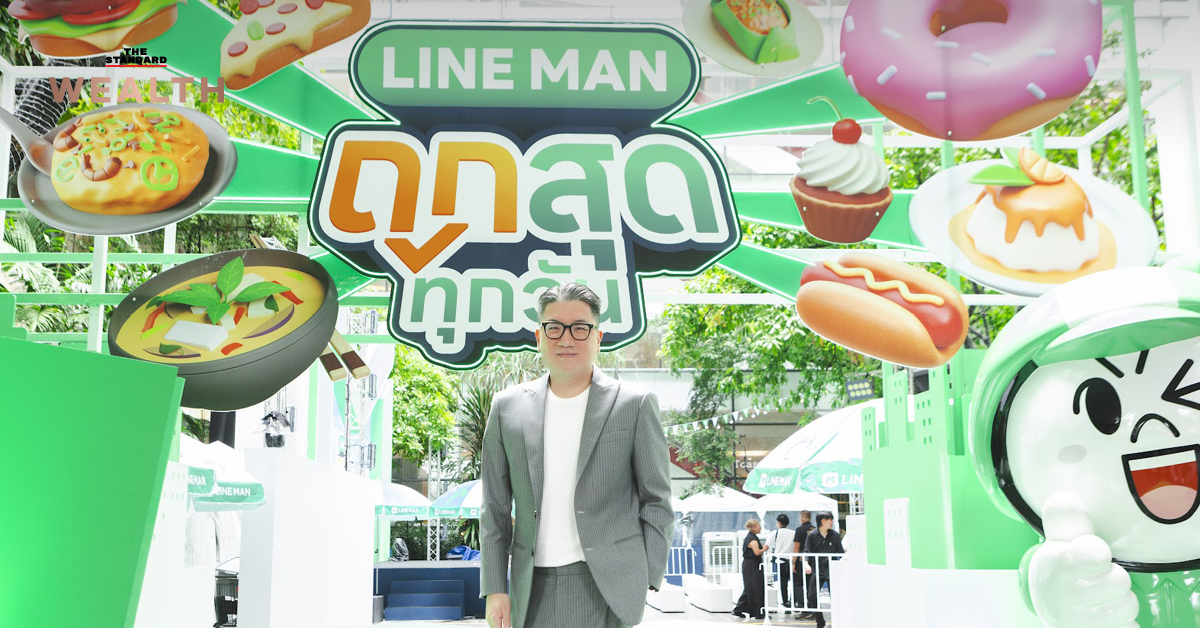 LINE MAN