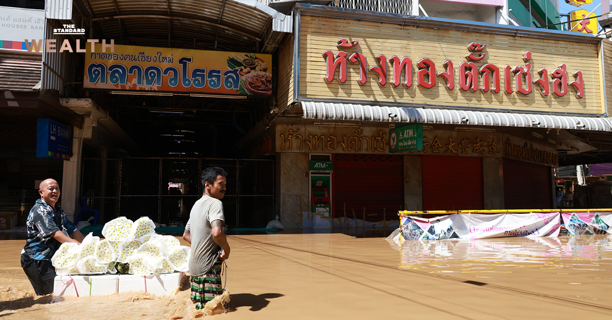 ศูนย์วิจัยกสิกรไทย