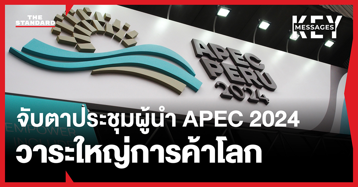 APEC 2024