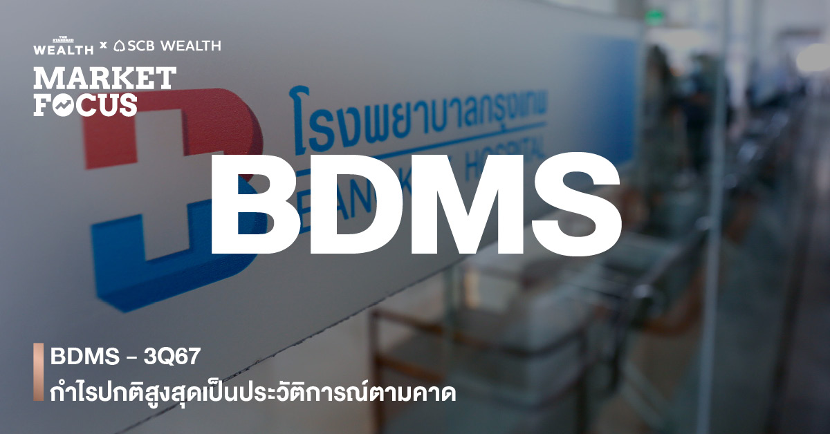 BDMS