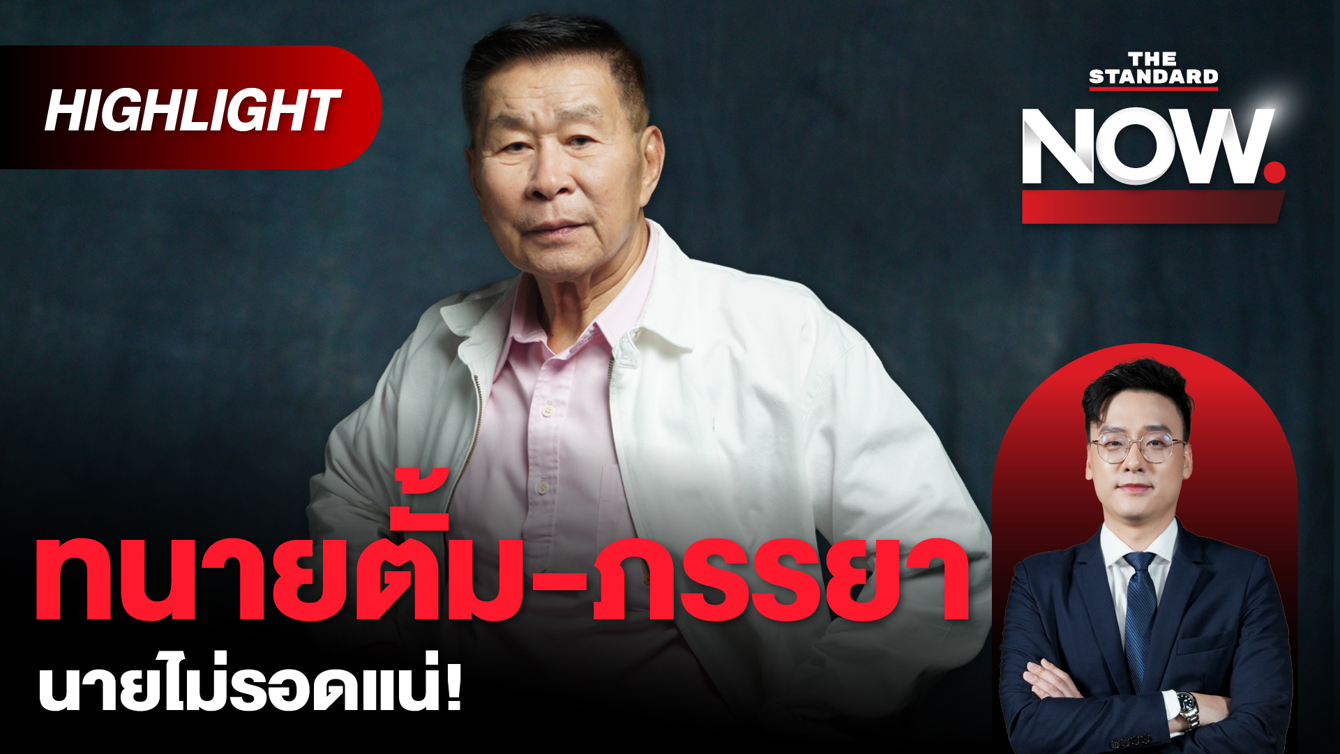 เสรีพิศุทธ์