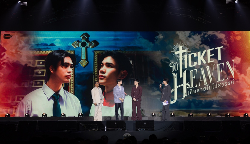 Ticket To Heaven เด็กชายไม่ไปสวรรค์