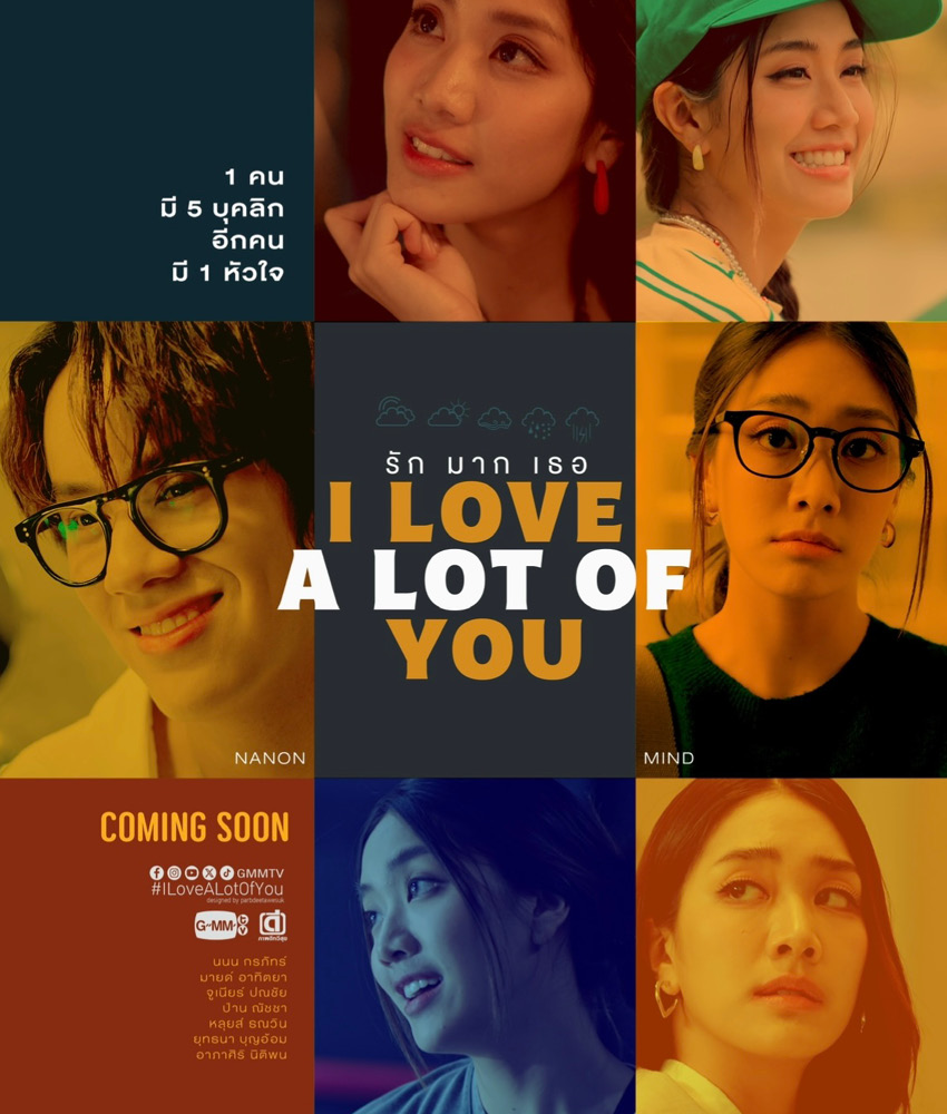 I Love “A Lot Of” You รัก มาก เธอ