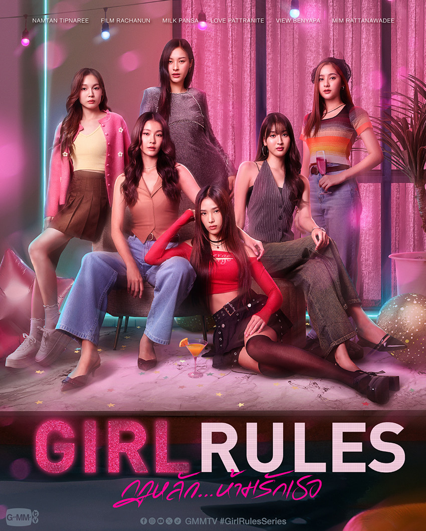 Girl Rules กฎหลัก...ห้ามรักเธอ