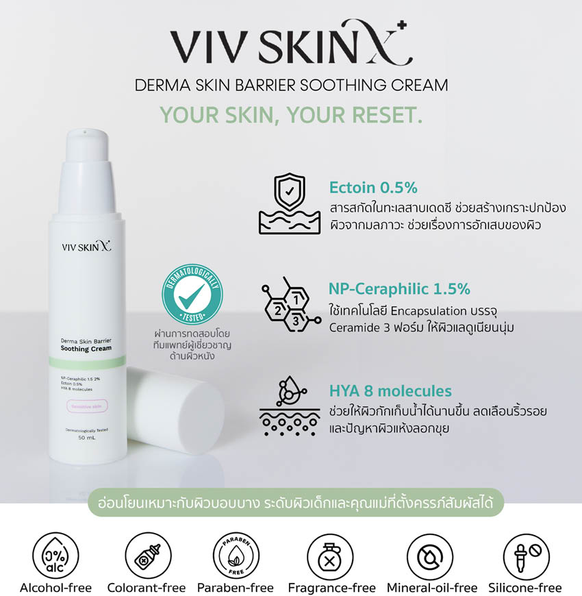 VIV SKINX - DERMA SKIN BARRIER SOOTHING CREAM