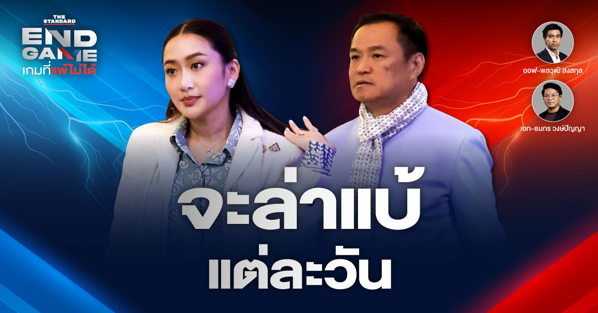 เพื่อไทย