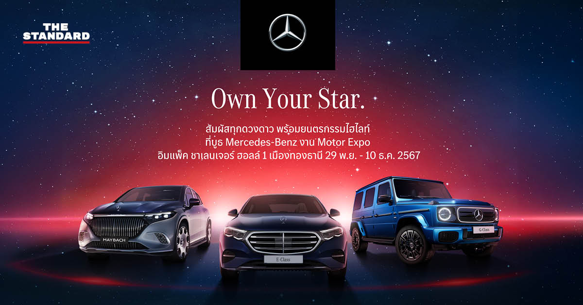 Mercedes-Benz Own Your Star