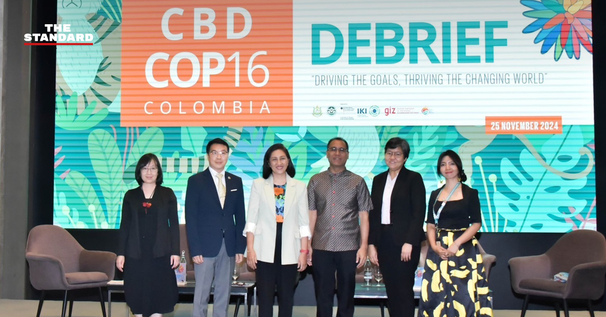 CBD COP16