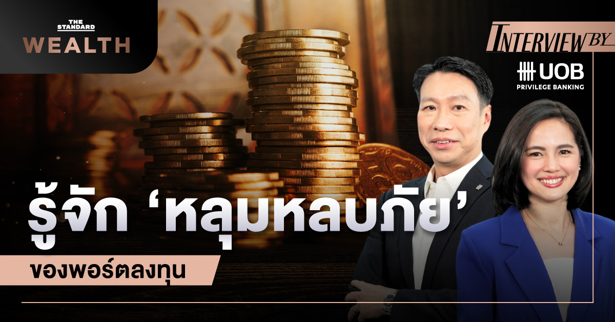 หลุมหลบภัย การลงทุน