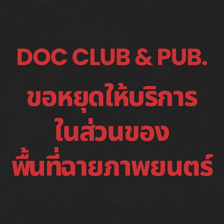 Doc Club Pub.