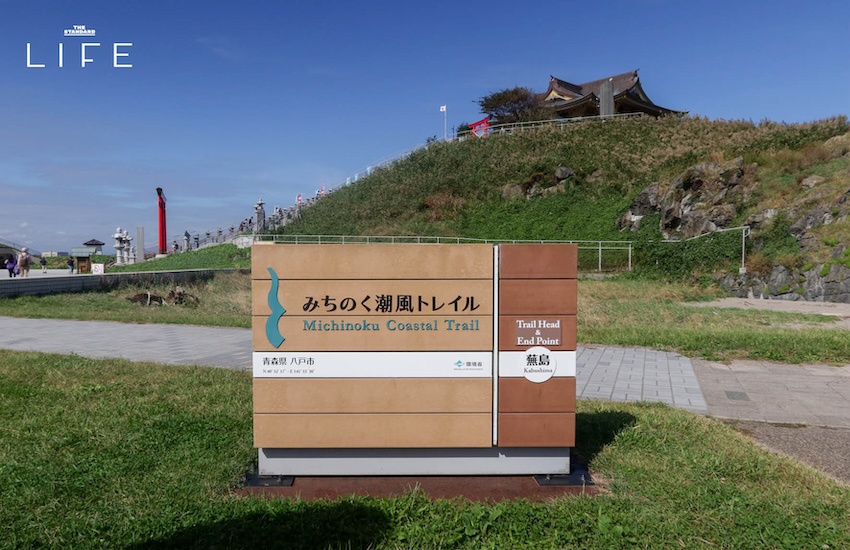 Michinoku Coastal Trail