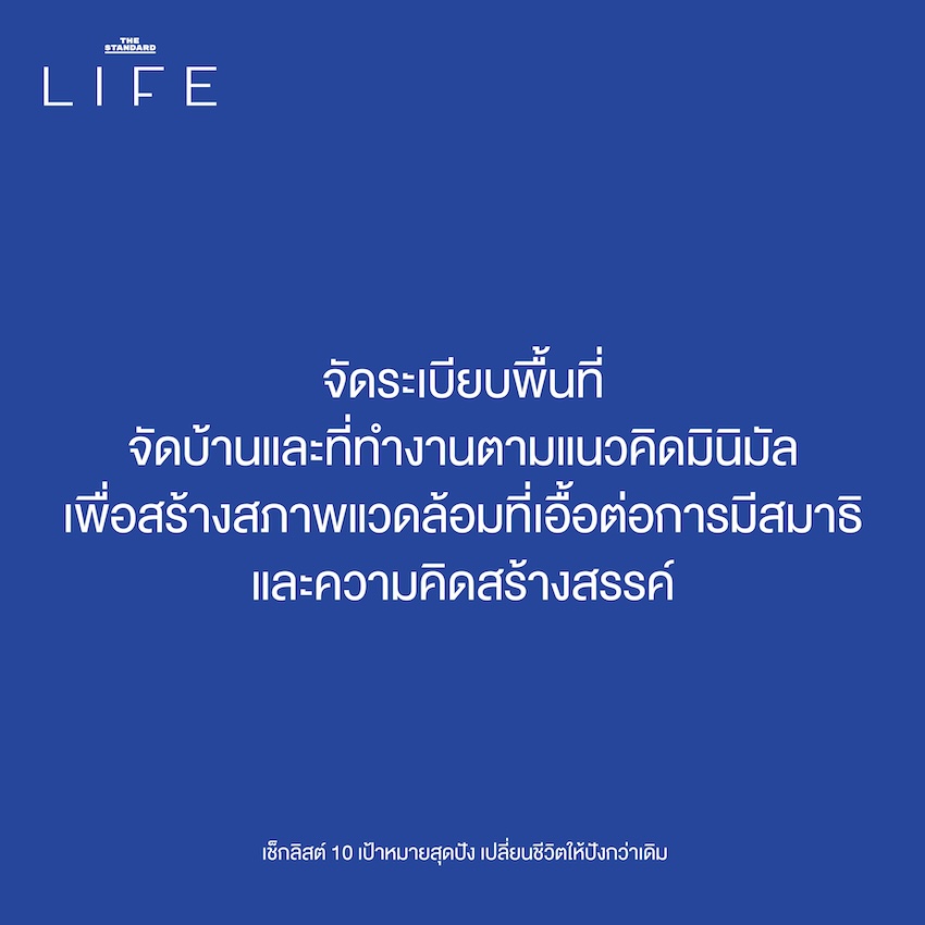 จัดระเบียบพื้นที่ 