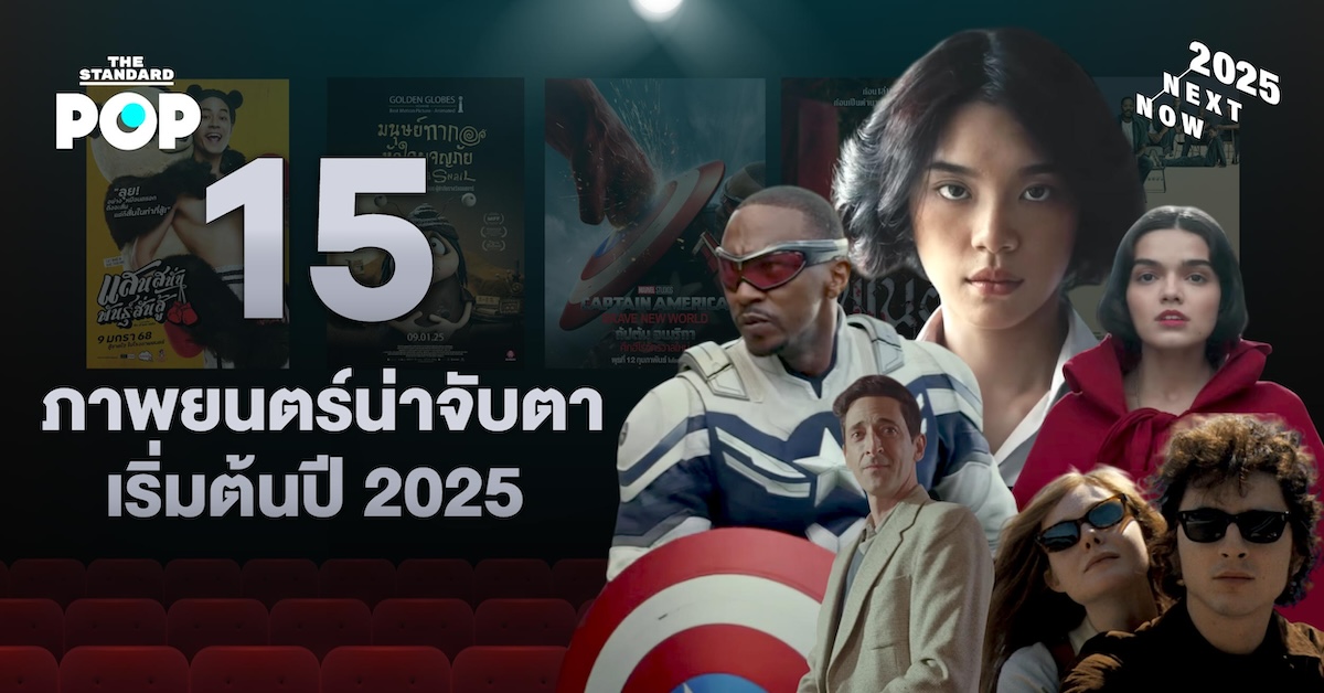 top-15-movies-to-watch-2025"