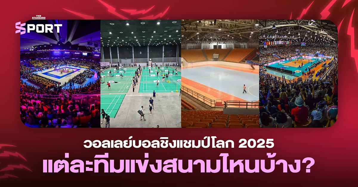 volleyball-world-championship-2025