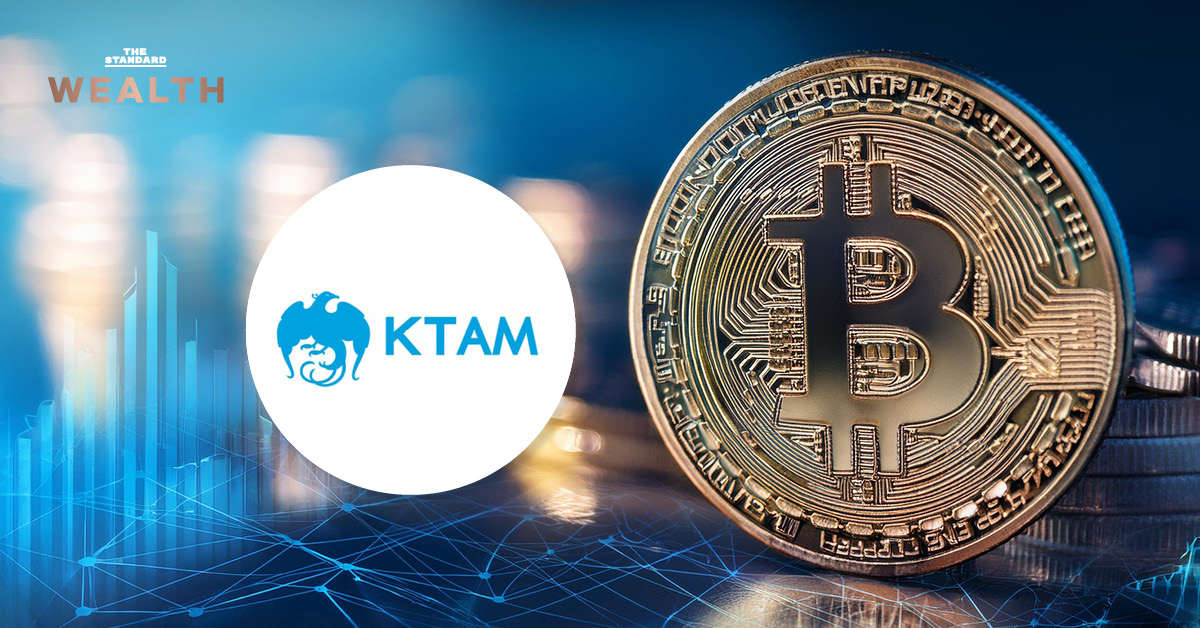 KTAM กองทุน Bitcoin