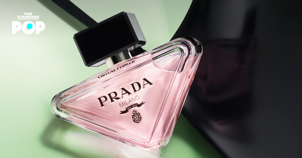 Prada Beauty