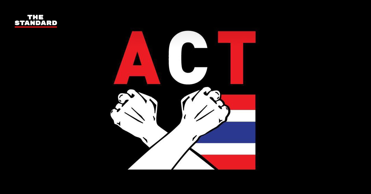 ACT ทุจริตจัดซื้อจัดจ้าง