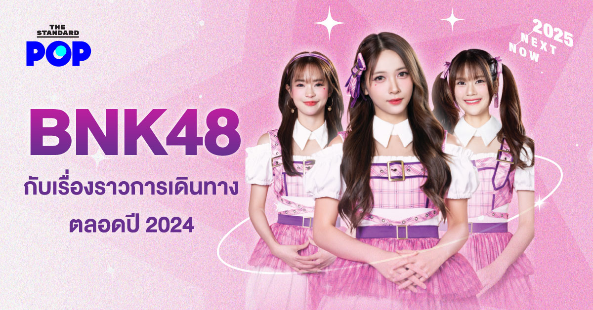 bnk48-journey-2024