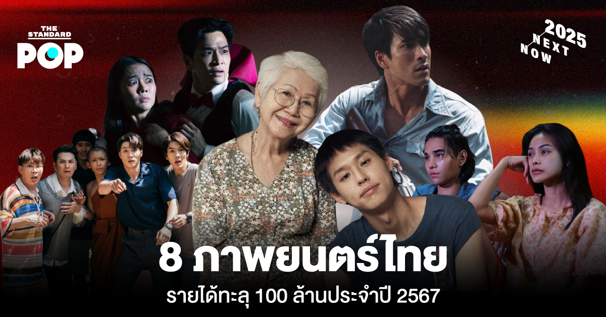 top-8-thai-movies-2024-over-100-million