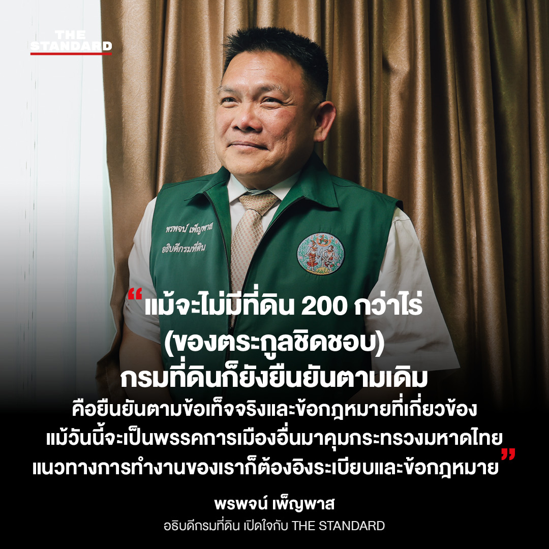 พรพจน์ เพ็ญพาส 