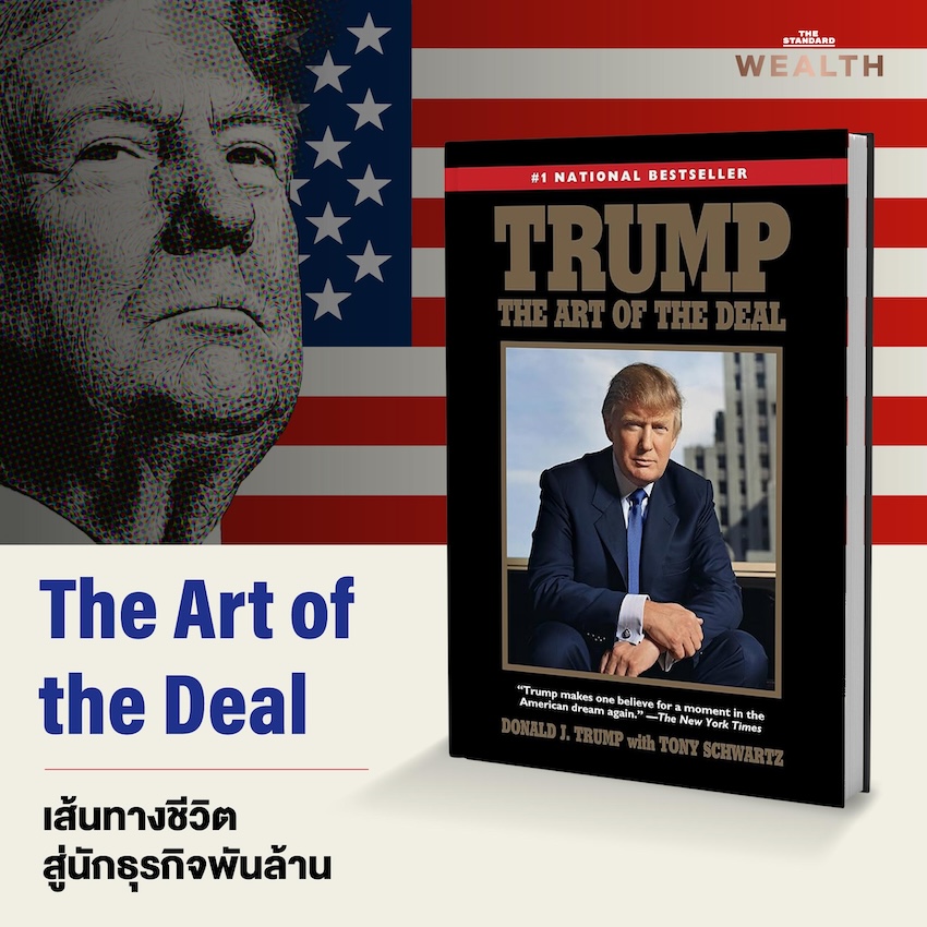 หนังสือ Donald Trump