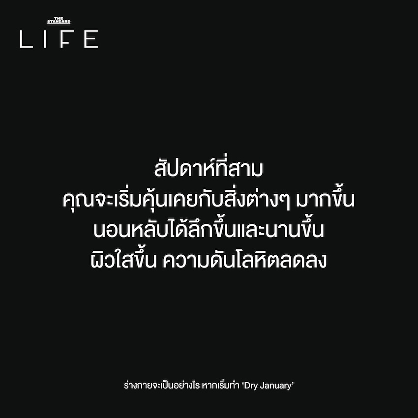 สัปดาห์ที่สาม คุณจะเริ่มคุ้นเคยกับสิ่งต่างๆ มากขึ้น