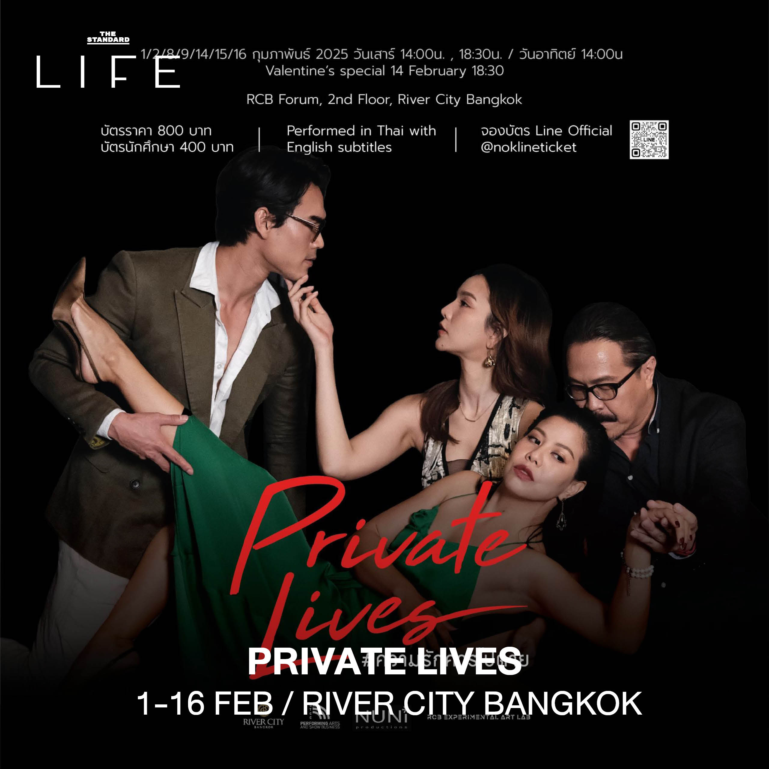 PRIVATE LIVES / 1-16 FEB / RIVER CITY BANGKOK 