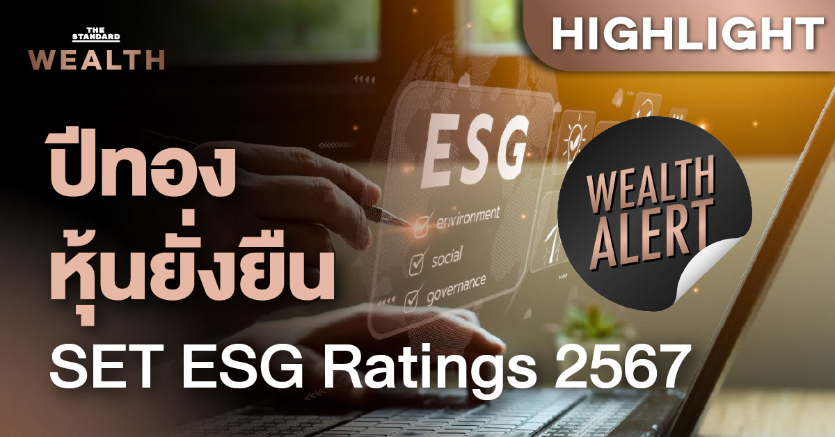 SET ESG Ratings