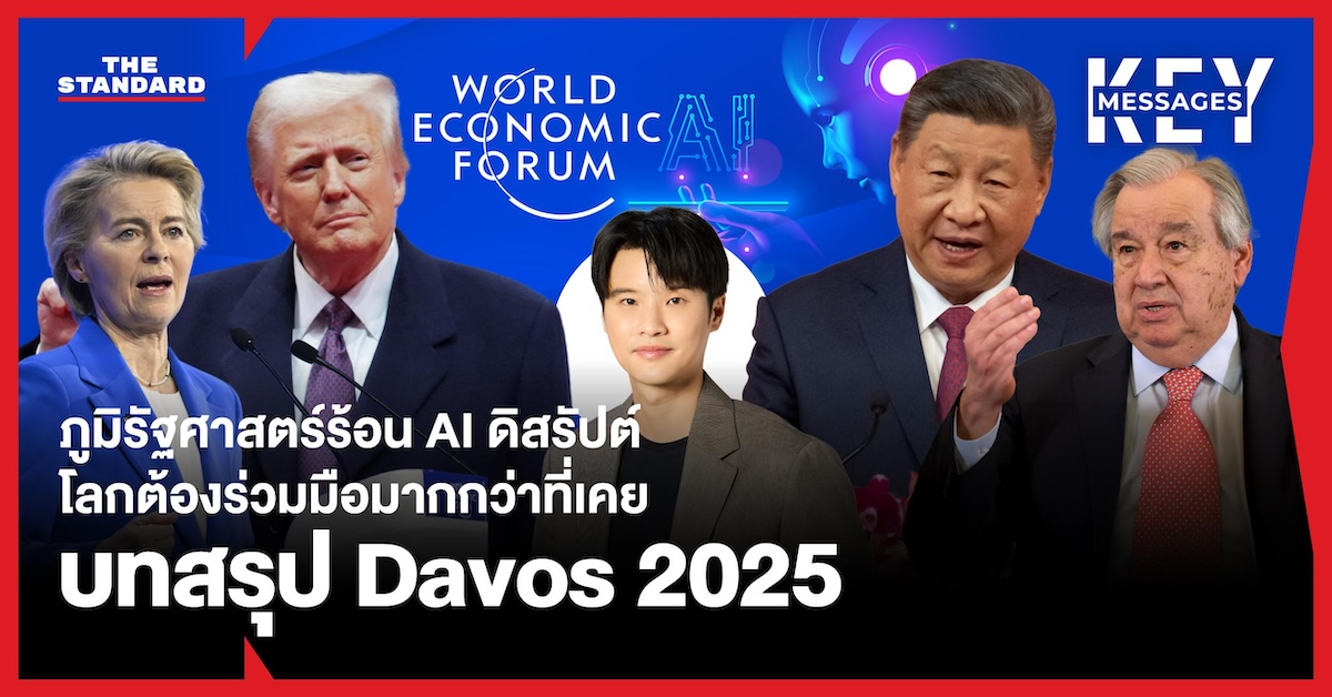 ai-geopolitics-davos2025