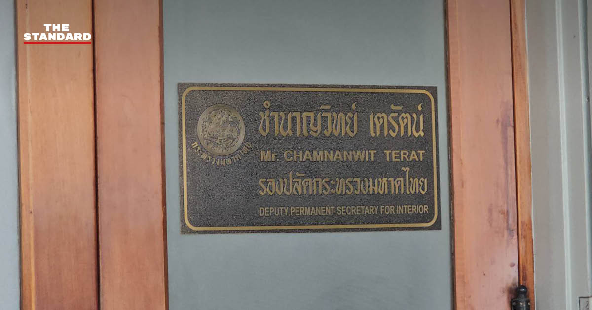 กระทรวงมหาดไทย คดีอัลไพน์