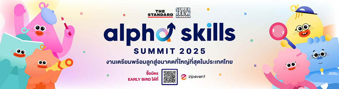 Alpha Skills Summit 2025